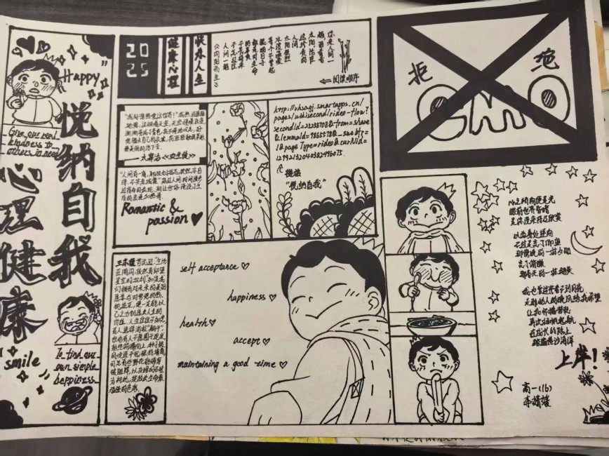 手抄報(bào) (1).jpg