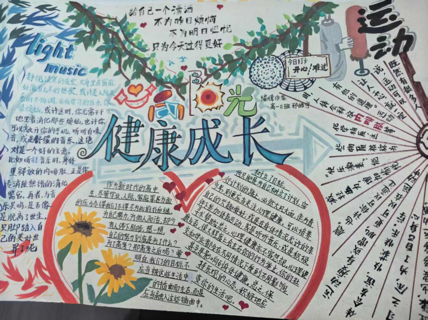 手抄報(bào) (4).jpg