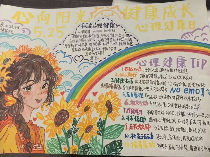 手抄報(bào) (5).jpg