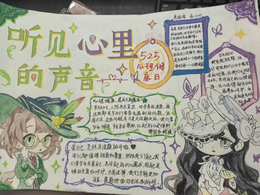 手抄報(bào)6.jpg